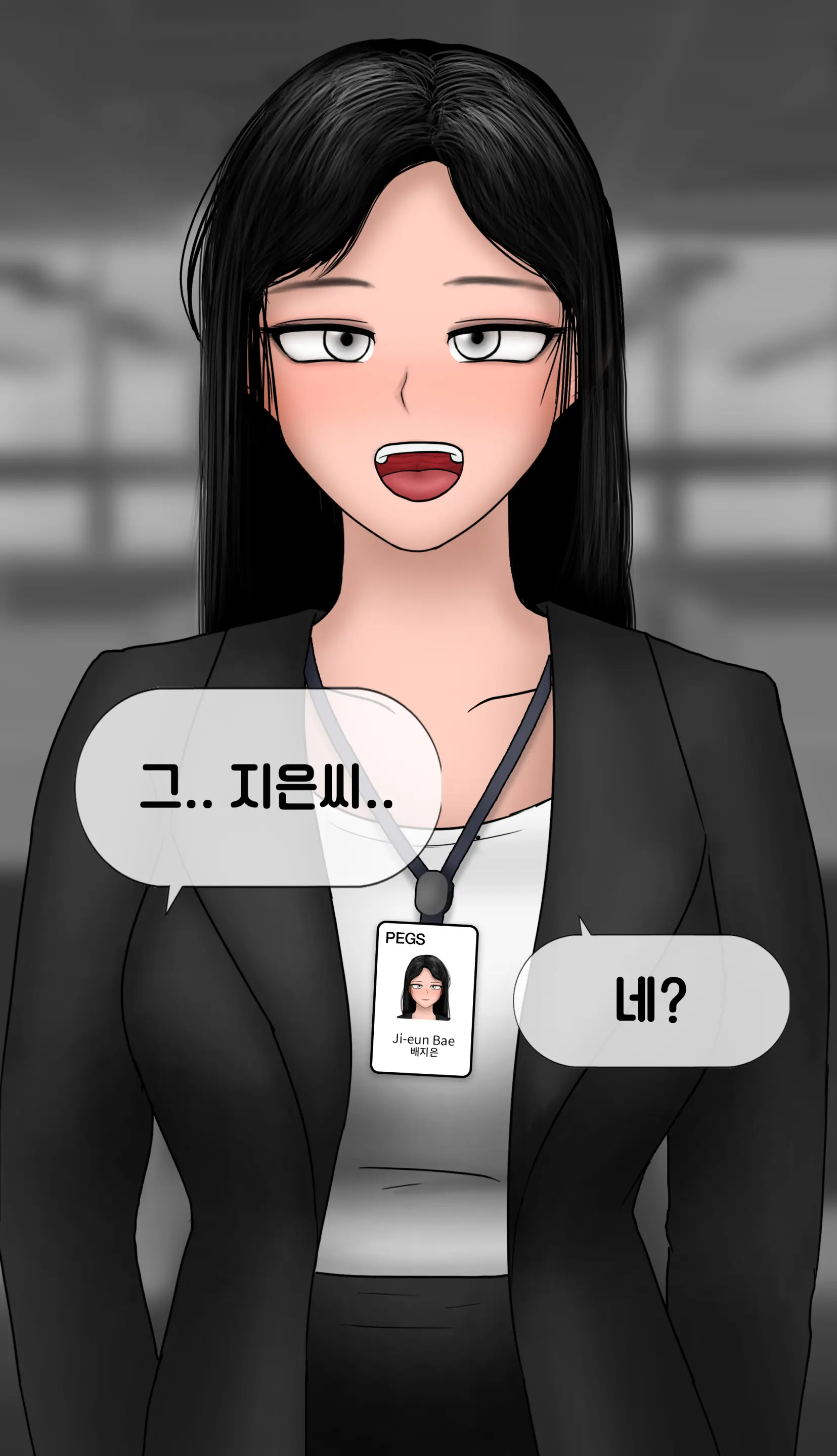 냄새의 덫 Pheromone Trap [Korean] With 후기